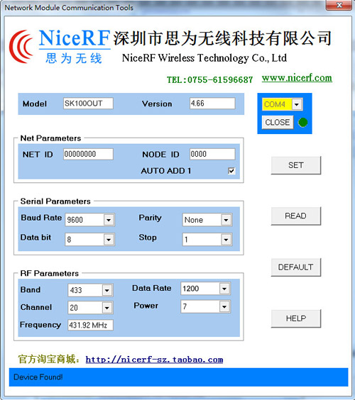 開關量模塊SK100的PC軟件設置